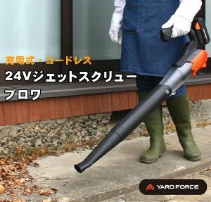 YARD FORCE 24V WFbgXN[u nfB^Cv [dR[hXu[ pt [htH[X