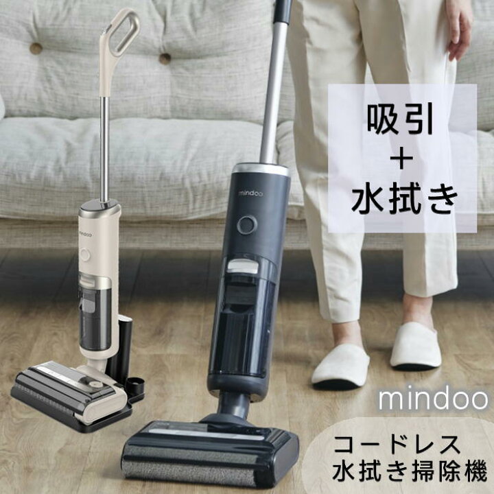 楽天市場】Mindoo 水拭き掃除機 アクアエックス AQUA-X ブラック 