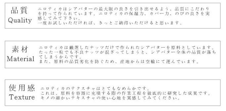 楽天市場 シアバター 未精製 ニロティカ シアバターリッチ 27g 全身保湿クリーム Nilotica プレーン スキンケア 乾燥肌 ウガンダ産シアバター100 配合 Antel