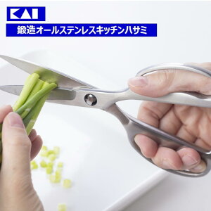 貝印 kai 鍛造オールステンレスキッチンハサミ 無印 DH4495 直刃 やや小さめ 女性でも握りやすいサイズ