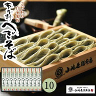 小嶋屋総本店 布乃利へぎそば 200g×10袋 乾麺 つゆなし K-10 そば ギフト 新潟 小嶋屋【正規取扱店】 ※…