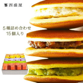 楽天市場 どら焼き 15個の通販