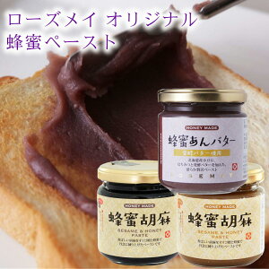 [YC IWiIy[Xg n`~c HONEY 3Zbg o^[ Ӗ݂͂ ݂͂Hp ROSEMAY