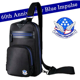 【通販限定】ブルーインパルス ボディバック BLUE IMPULSE BODYBAG メンズ ショルダー 航空自衛隊 PX品