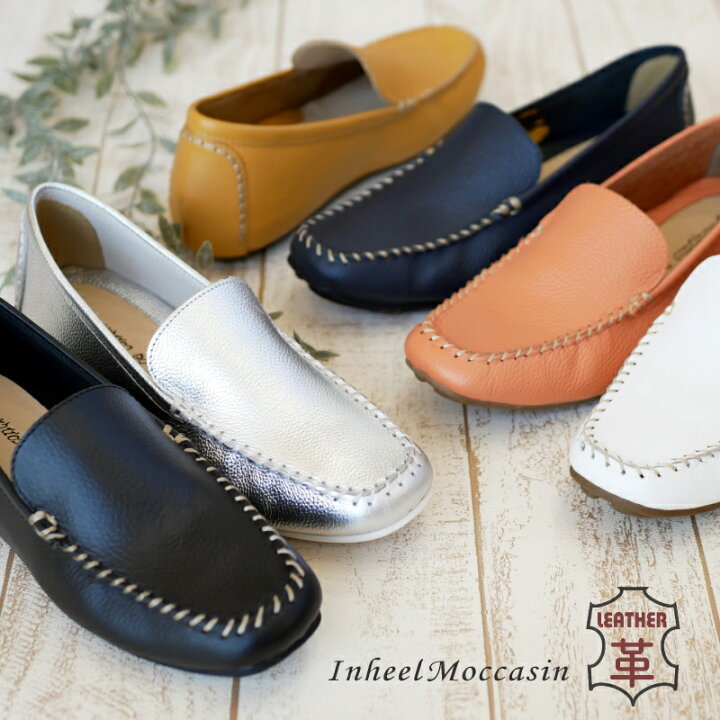 楽天市場 モカシンシューズ レディース 本革 レザー スリッポン 黒 ブルー シルバー 白 イエロー ピーチ インヒール ローファー あす楽対応 レディース シューズ アンテロープ