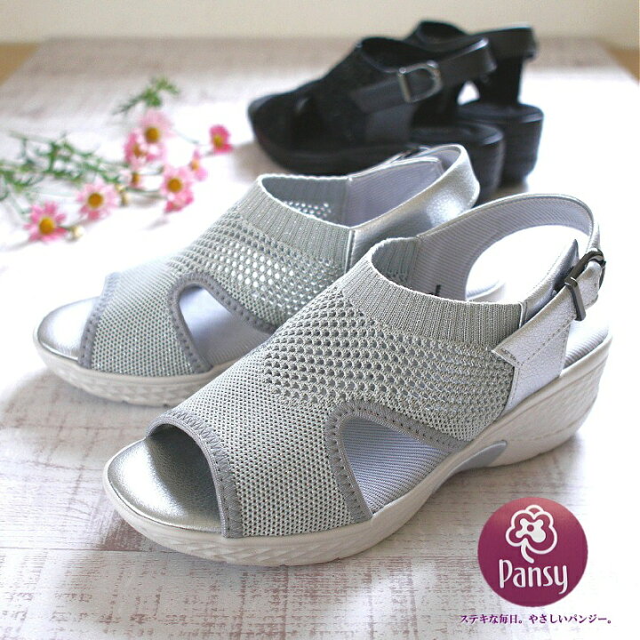 楽天市場 Pansy パンジー サンダル レディース 靴 黒 シルバー バックベルト 厚底 フラット キラキラ ニット 軽い コンフォート あす楽対応 レディース シューズ アンテロープ