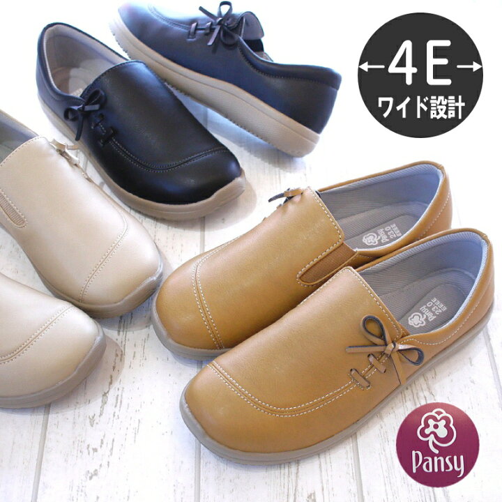 楽天市場 Pansy パンジー スリッポンシューズ 靴 レディース 軽量 4e 幅広 外反母趾 フラットソール リボン シンプル サイドゴム 柔らかい 屈曲性 黒 アイボリ キャメル 歩きやすい 履きやすい旅行 あす楽対応 レディース シューズ アンテロープ 楽天市場 Pansy パンジー スリッポンシューズ 靴 レディース 軽量 4e 幅広 外反母趾 フラットソール リボン シンプル サイドゴム 柔らかい 屈曲性 黒 アイボリ キャメル 歩きやすい 履きやすい旅行 あす楽対応 レディース シューズ アンテロープ