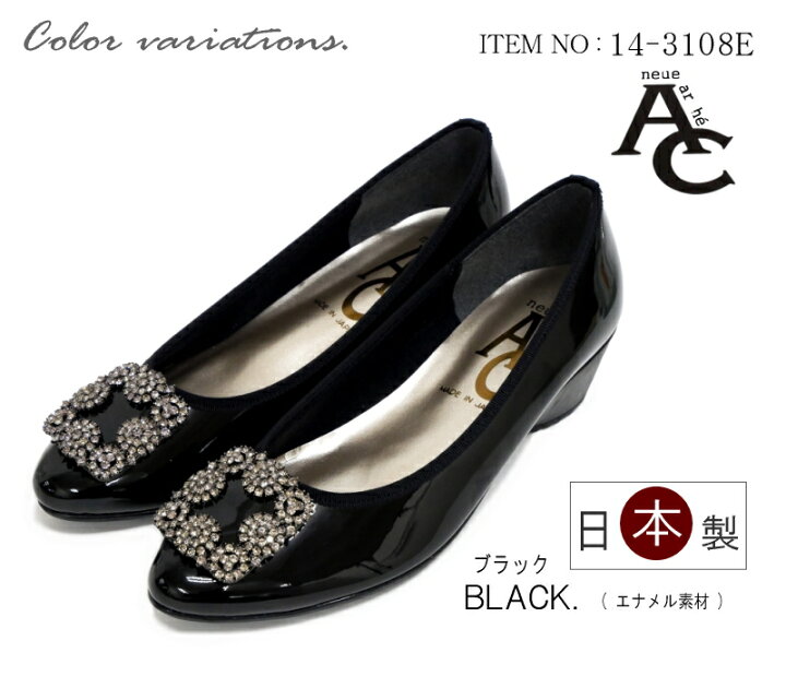 楽天市場】AC アミュエルコンセプト パンプス 日本製 ストラス 