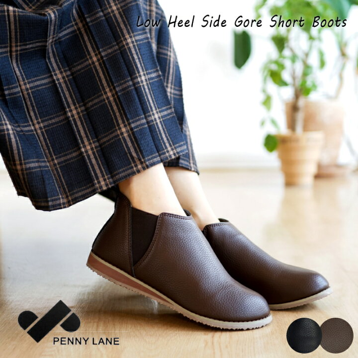 楽天市場】PennyLane ペニーレイン サイドゴアブーツ レディース 森 