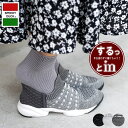 SPEEDY DUCK スニーカー 靴 レディース スリッポン ストレッチ ニット 手を使わずに履ける ハンズフリー コンフォート 軽量 屈曲 履きやすい 歩きやすい 疲れにくい 旅行 3e するっとイン