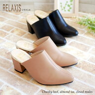 【さっと履けてオフィスに最適】ミュール 靴 レディース 歩きやすい かかとなし RELAXIS リラクシス パン…