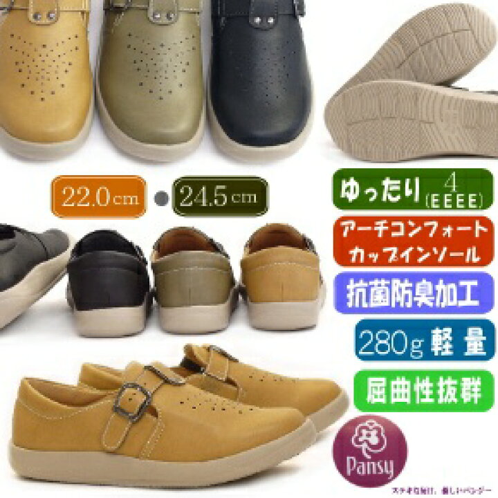 シューズ レディース 幅広 ゆったり可愛い 靴 4e パンジー Pansy 4566 12月スーパーsale