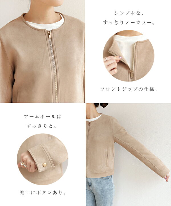 楽天市場 宅配便a 送料無料 ノーカラー ライダース ジャケット レディース フェイクスエードポンチ ノーカラージャケット ライダースジャケット ショート丈 M Lサイズ メール便ng And Me アンドミー