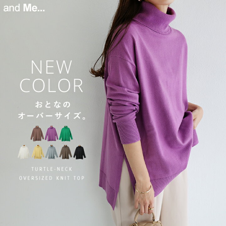 楽天市場 宅配便a オーバーサイズ タートルネック ニット トップス レディース 長袖 サイドスリット ロング丈 体型カバー M Lサイズ 春 秋 冬 メール便ng And Me アンドミー