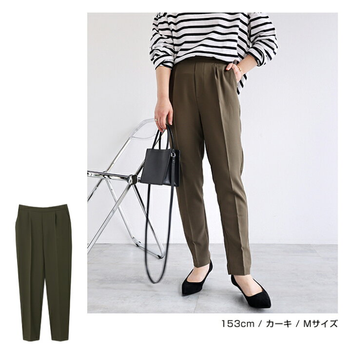 楽天市場】【メール便C】ハイウエスト ストレッチ テーパードパンツ 