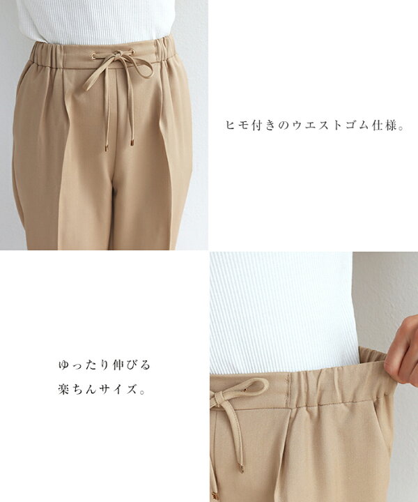 楽天市場】【メール便対応C】【送料無料】テーパードパンツ ボトムス ドローストリング カジュアル 無地 シンプル ウエストゴム レディース ロング パンツ リラックス オフィス ドロスト S/M/L/XLサイズ : and Me(アンドミー) 楽天市場】【メール便対応C】【送料無料】テーパードパンツ ボトムス ドローストリング カジュアル 無地 シンプル ウエストゴム レディース ロング パンツ リラックス オフィス ドロスト S/M/L/XLサイズ : and Me(アンドミー)