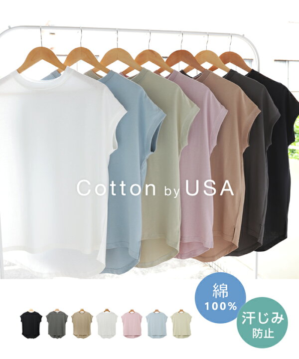 楽天市場】【メール便対応B】USAコットン 汗染み防止 フレンチスリーブ 半袖 Tシャツ レディース オーバーサイズ ラウンドヘム 体型カバー 春 夏 : and Me(アンドミー) 楽天市場】【メール便対応B】USAコットン 汗染み防止 フレンチスリーブ 半袖 Tシャツ レディース オーバーサイズ ラウンドヘム 体型カバー 春 夏 : and Me(アンドミー)