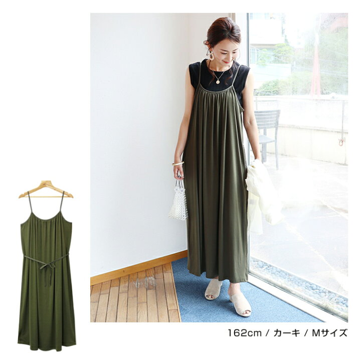 楽天市場 メール便対応c 送料無料 ワンピース レディース キャミソール キャミ フレア ロング マキシ キャミワンピ マタニティ S Mサイズ And Me アンドミー