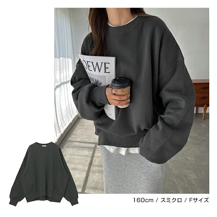 裏起毛 スウェット 長袖 トップス レディース 長袖Tシャツ ロンT カットソー スウェットトップス スウェットカーディガン トレーナー オーバーサイズ 体型カバー ゆったり 楽ちん ボリューム袖 ポケット カジュアル あったか 暖か 防寒 秋冬 春 秋 冬 - メイン画像 14