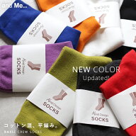 コットン混 平編み クルー ソックス レディース 靴下 くつ下 レッグウェア グッズ ファッショングッズ ア…