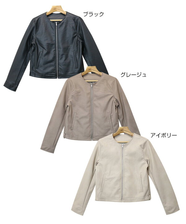 楽天市場】【宅配便A】【送料無料】ライダース ノーカラー ジャケット レディース フェイクレザー レザー風 M/Lサイズ【メール便NG】 : and Me(アンドミー) 楽天市場】【宅配便A】【送料無料】ライダース ノーカラー ジャケット レディース フェイクレザー レザー風 M/Lサイズ【メール便NG】 : and Me(アンドミー)