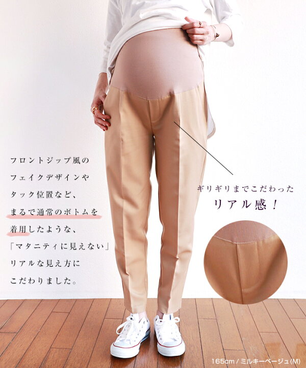 楽天市場】【宅配便A】【一部予約】マタニティ テーパード パンツ 
