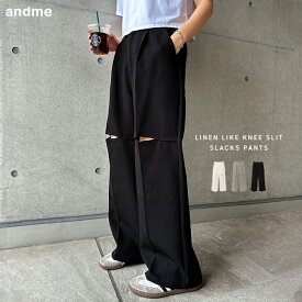 リネン ライク 膝スリット スラックス パンツ レディース ボトム ワイドパンツ リネンパンツ イージーパンツ ロングパンツ ズボン 体型カバー 太ももカバー ゆったり 楽ちん ハイウエスト セレモニー きれいめ オフィス カジュアル トレンド セットアップ 春 夏 秋