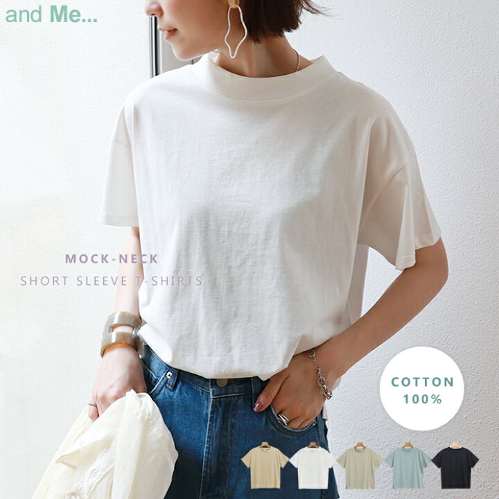 楽天市場 メール便対応a 送料無料 コットン モックネック 半袖 Tシャツ レディース 日焼け対策 春 夏 And Me アンドミー