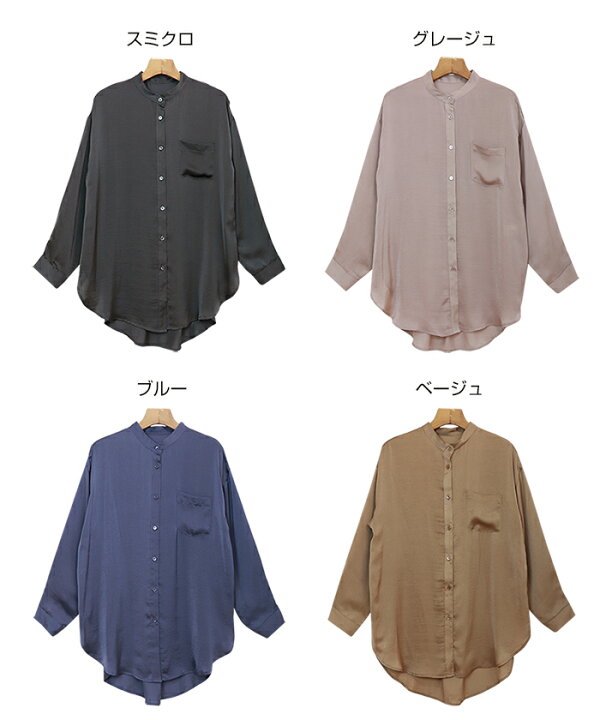 楽天市場】【メール便対応C】【送料無料】バンドカラー サテン 長袖 ロング シャツ ブラウス レディース 背中タック ヘムライン 上品 キレイめ 春 秋 : and Me(アンドミー) 楽天市場】【メール便対応C】【送料無料】バンドカラー サテン 長袖 ロング シャツ ブラウス レディース 背中タック ヘムライン 上品 キレイめ 春 秋 : and Me(アンドミー)