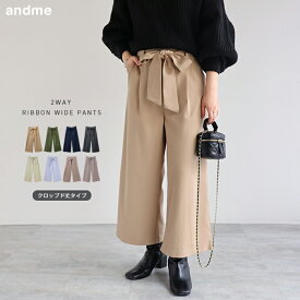 クロップド丈 ワイド パンツ レディース ボトム ワイドパンツ ロングパンツ ズボン ガウチョ ウエストゴム 体型カバー 太ももカバー ゆったり 楽ちん ハイウエスト ミディ丈 半端丈 リボン 2way ツイル セレモニー きれいめ オフィス カジュアル S M L 春夏 秋冬 春 夏 秋 冬