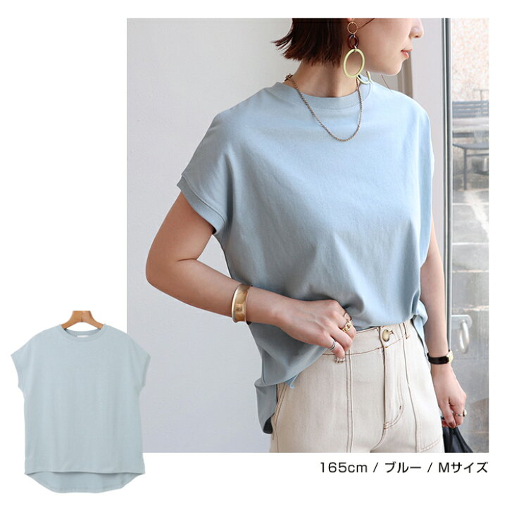 楽天市場 メール便対応b 一部予約 Usaコットン 汗染み防止 フレンチスリーブ 半袖 Tシャツ レディース オーバーサイズ ラウンドヘム 体型カバー 春 夏 And Me アンドミー 楽天市場 メール便対応b 一部予約 Usaコットン 汗染み防止 フレンチスリーブ 半袖 Tシャツ レディース オーバーサイズ ラウンドヘム 体型カバー 春 夏 And Me アンドミー