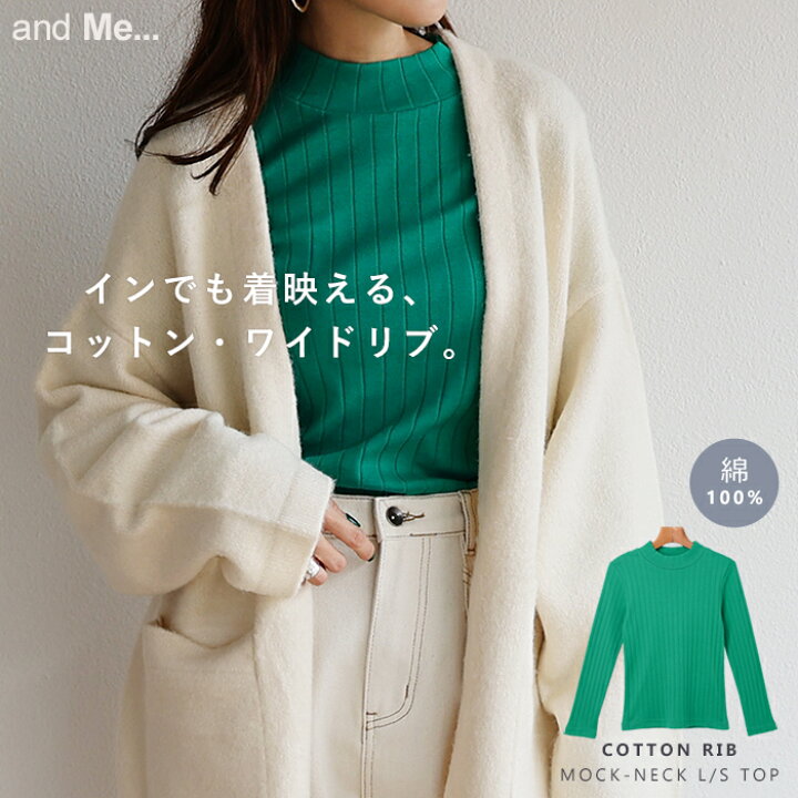 楽天市場】【宅配便A】コットン ワイドリブ モックネック 長袖 Tシャツ トップス レディース キレイめ カジュアル 寒さ対策 日焼け対策 M/Lサイズ【メール便NG】 : and Me(アンドミー) 楽天市場】【宅配便A】コットン ワイドリブ モックネック 長袖 Tシャツ トップス レディース キレイめ カジュアル 寒さ対策 日焼け対策 M/Lサイズ【メール便NG】 : and Me(アンドミー)