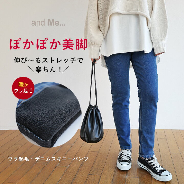 楽天市場 宅配便a 裏起毛 ストレッチ ストレート デニム スキニー 美脚 パンツ レディース ハイウエスト スタイルアップ 防寒 暖か S M Lサイズ 秋 冬 メール便ng And Me アンドミー 楽天市場 宅配便a 裏起毛 ストレッチ ストレート デニム スキニー 美脚 パンツ レディース ハイウエスト スタイルアップ 防寒 暖か S M Lサイズ 秋 冬 メール便ng And Me アンドミー