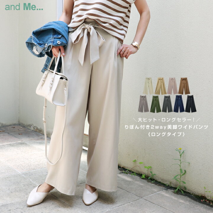 楽天市場 メール便対応c 一部予約 送料無料 ワイドパンツ レディース 春夏秋冬 黒 カーキ ハイウエスト リボン ウエストゴム ガウチョ ロングパンツ ボトムス S M Lサイズ ロング丈 And Me アンドミー