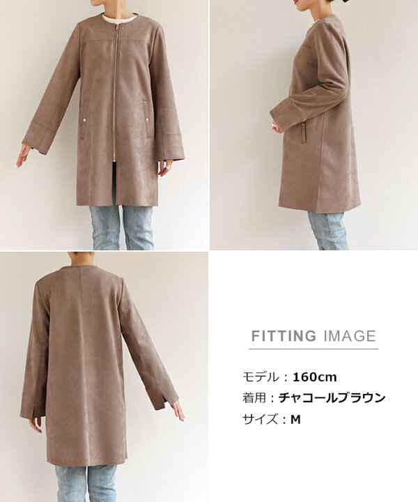 楽天市場】【宅配便A】【送料無料】ノーカラーコート フェイクスエード  