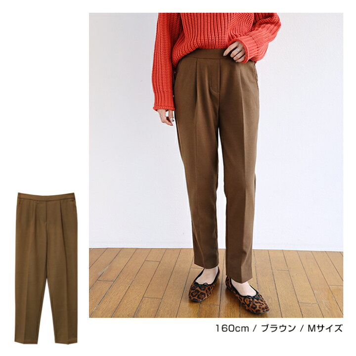 楽天市場】【メール便対応C】テーパードパンツ レディース 秋冬 センタープレス 大きいサイズ きれいめ 厚手 フェイクウール あったか ウール調 ウエストゴム ロングパンツ ボトムス SMLサイズ : and Me(アンドミー) 楽天市場】【メール便対応C】テーパードパンツ レディース 秋冬 センタープレス 大きいサイズ きれいめ 厚手 フェイクウール あったか ウール調 ウエストゴム ロングパンツ ボトムス SMLサイズ : and Me(アンドミー)