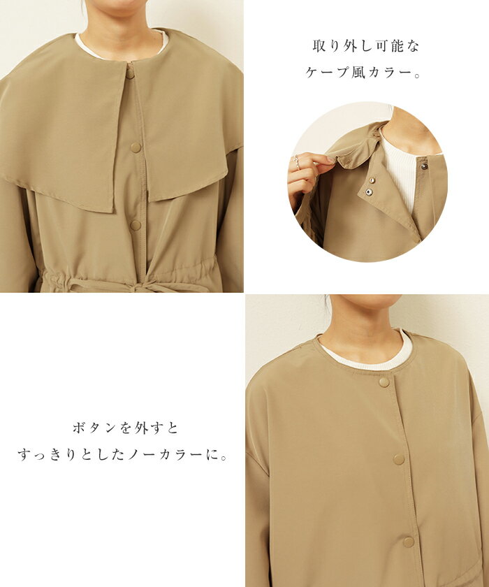 【あす楽対応】2wayケープカラーマウンテンパーカー【メール便NG】