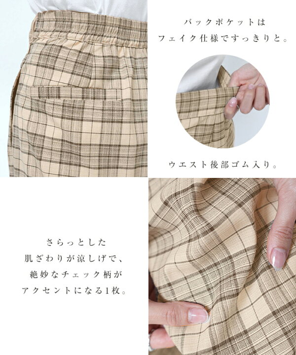 楽天市場】【宅配便A】【送料無料】チェック柄 タック ワイドパンツ 
