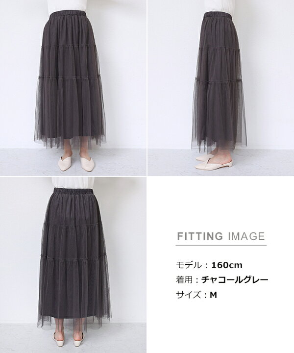 楽天市場】ティアード チュールスカート ウエストゴム レディース 体型  