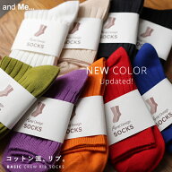 ベーシック リブ クルー ソックス レディース 靴下 くつ下 レッグウェア リブソックス グッズ ファッショ…