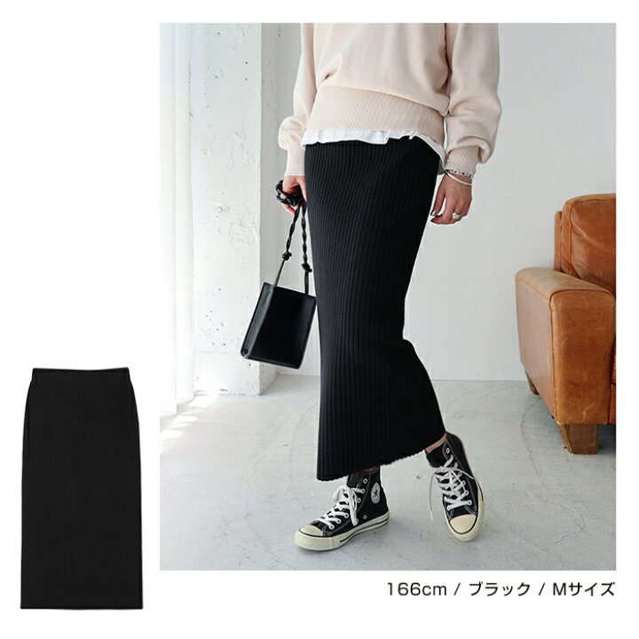 楽天市場】【宅配便A】ロングスカート ニットスカート スカート ロング 