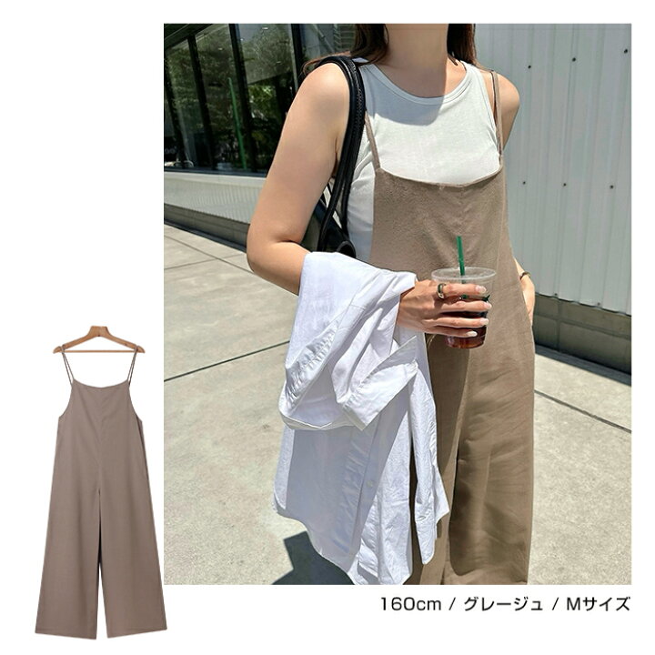楽天市場】リネン ブレンド ワイド キャミ サロペット レディース 