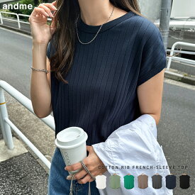 コットンフライス ワイドリブ フレンチスリーブ トップス レディース Tシャツ 半袖トップス カットソー オーバーサイズ 体型カバー 二の腕カバー ゆったり コットン リブ 厚手 きれいめ 上品 オフィス シンプル M L 春夏 春 夏 秋