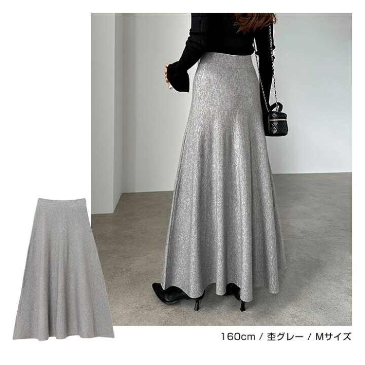 美品◇ステラマッカートニー◇ニット◇スカート グレー 38 STELLA 