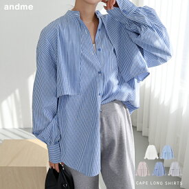ケープ付き 長袖 シャツ ブラウス レディース トップス カーディガン シアーシャツ ストライプシャツ 軽アウター 羽織り オーバーサイズ 体型カバー ゆったり ボリューム袖 バンドカラー 無地 ストライプ きれいめ オフィス カジュアル トレンド 春夏 秋冬 春 夏 秋 冬