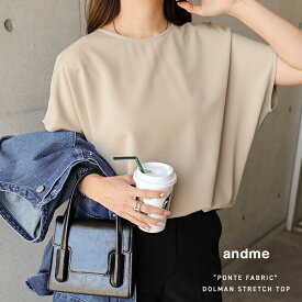 フレンチスリーブ 梨地ポンチ ドルマン トップス レディース Tシャツ フレンチスリーブtシャツ 半袖Tシャツ カットソー シャツブラウス オーバーサイズ 体型カバー 二の腕カバー ゆったり 半袖 ノースリーブ きれいめ セレモニー セットアップ M L 夏服 春夏 春 夏 秋