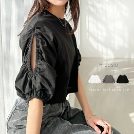 Freesia フリージア 袖スリット オープン ショート トップス レディース 半袖トップス Tシャツ カットソー シャツブラウス ボリューム袖 体型カバー 二の腕カバー ショート丈 綿100% 無地 薄手 シアー カジュアル きれいめ トレンド 春夏 春 夏 秋
