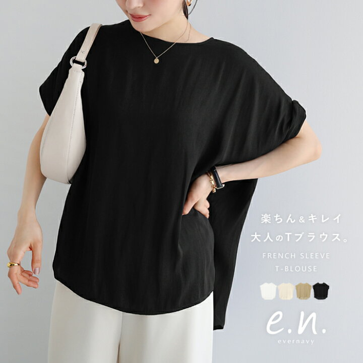 楽天市場】evernavy エバーネイビー とろみ T ブラウス レディース