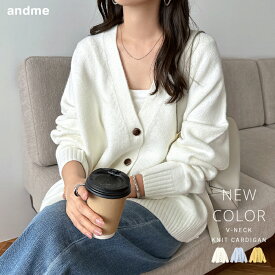 カーディガン Vネック 長袖 ニットカーディガン レディース トップス ニットトップス セーター 長袖ニット アウター 羽織り オーバーサイズ 体型カバー ボリューム袖 ストレッチ 天竺編み きれいめ オフィス カジュアル 秋服 冬服 あったか 暖か 防寒 秋冬 春 秋 冬
