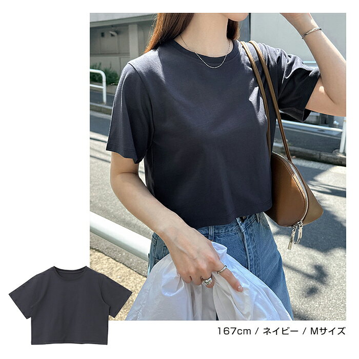 汗染み防止 ショート丈 半袖 Tシャツ レディース トップス 汗染み防止Tシャツ 半袖Tシャツ ミニTシャツ カットソー 汗じみ防止 汗ジミ 汗じみ 機能性 インナー 体型カバー 二の腕カバー コットン 短丈 無地 ベーシック トレンド 夏服 M L 真夏 春夏 春 夏 秋 - メイン画像 15